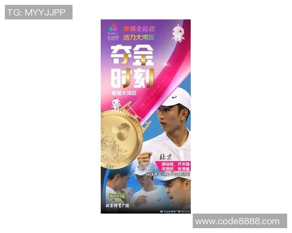 北京网球队在全国网球耐力排行榜中荣获第十名展现出色竞技实力 北京网球队在全国网球耐力排行榜中荣获第十名展现出色竞技实力