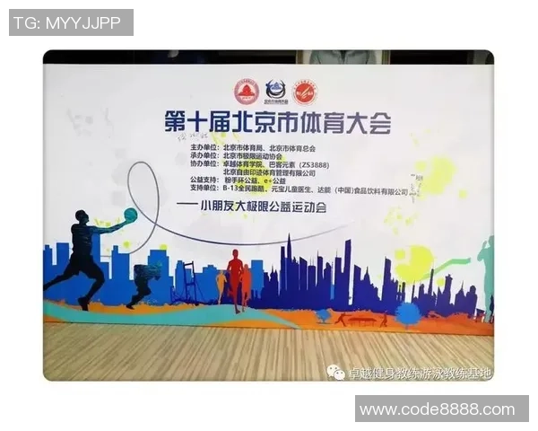 南京极限运动队荣登全国灵活性排行榜第六位展现卓越实力与风采